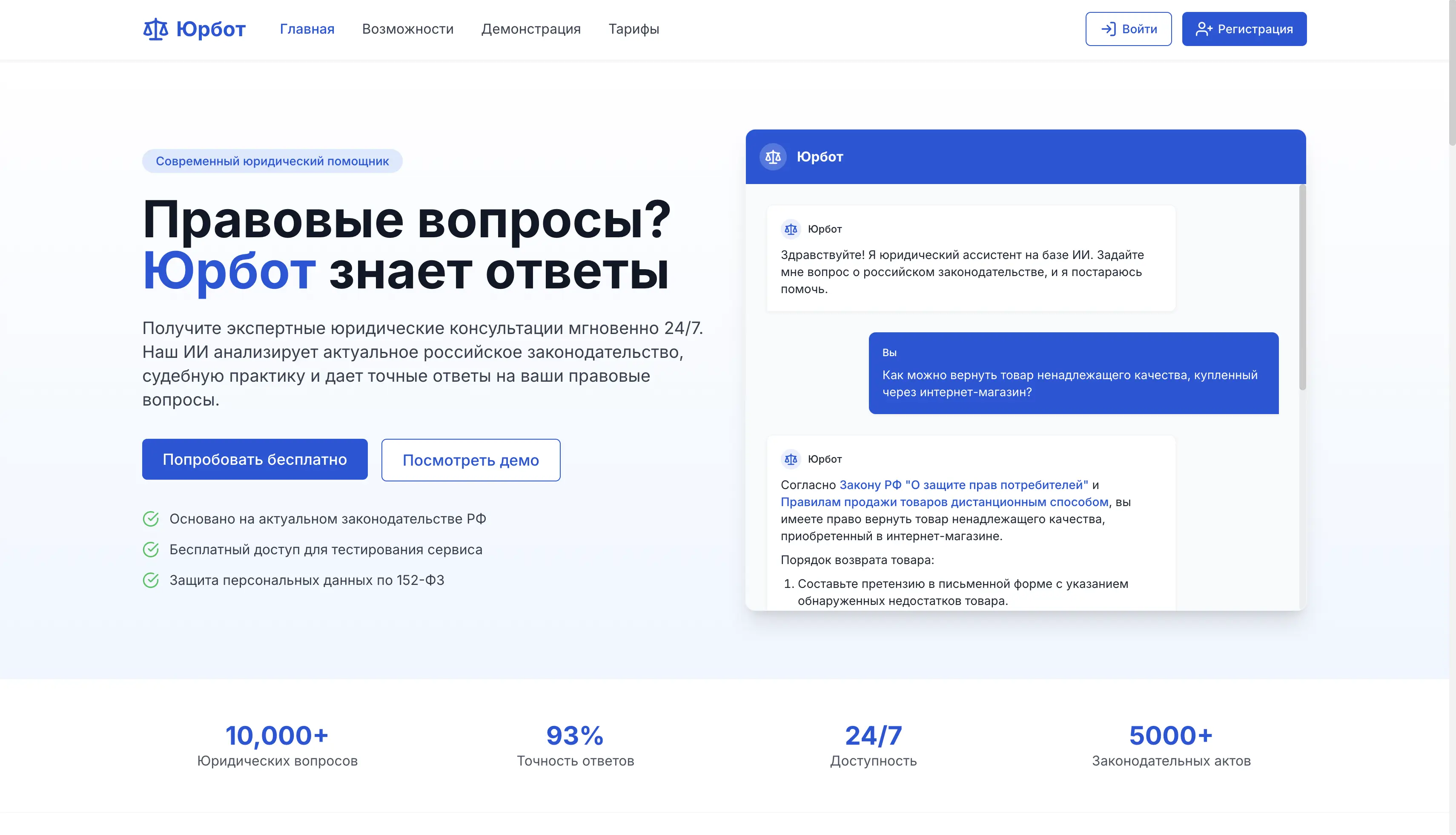 Обложка проекта Jurbot