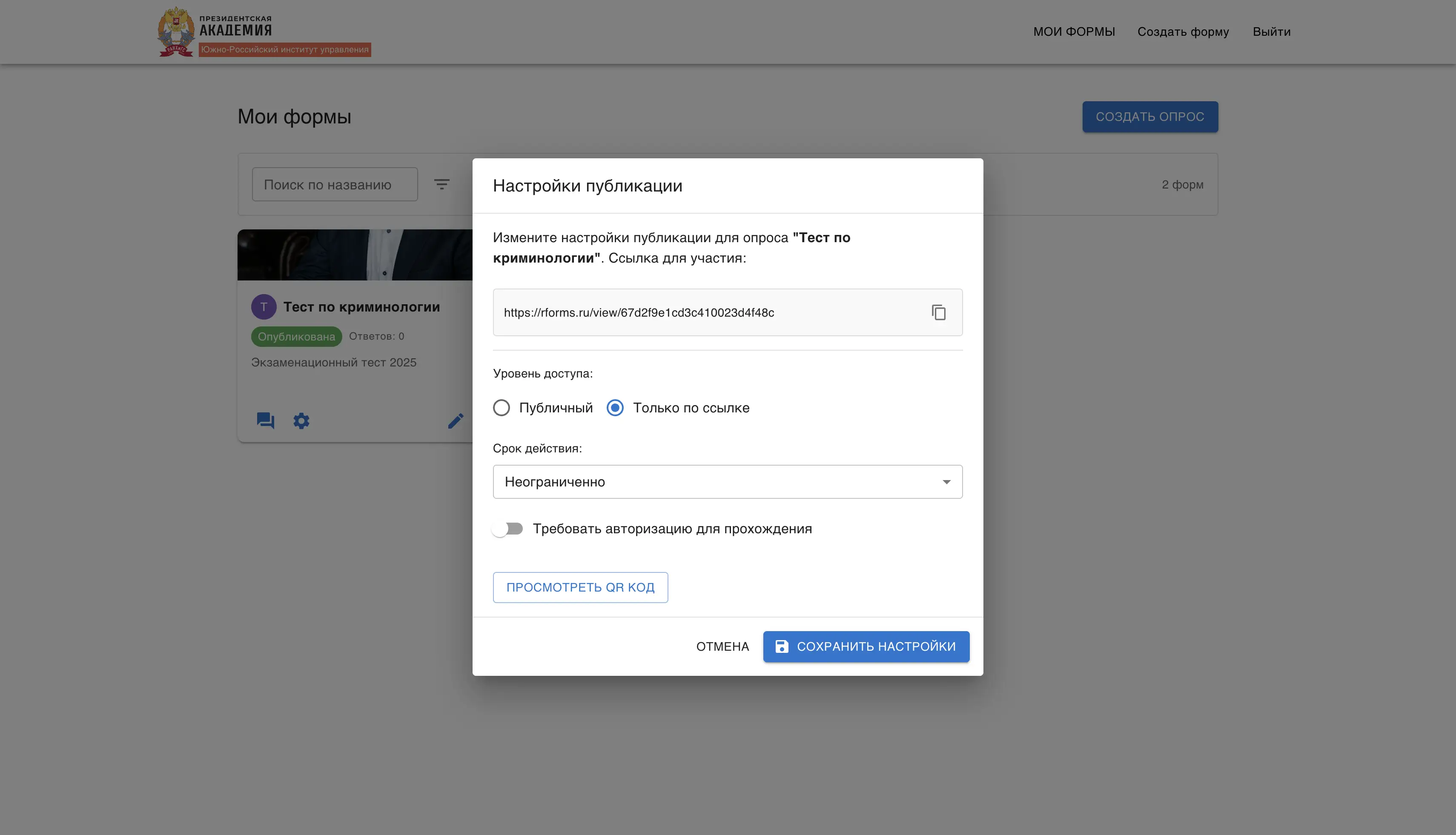 Галерея проекта RForms.ru - 2